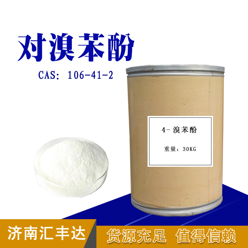 1660115444695248.jpg 對溴苯酚 拷貝.jpg