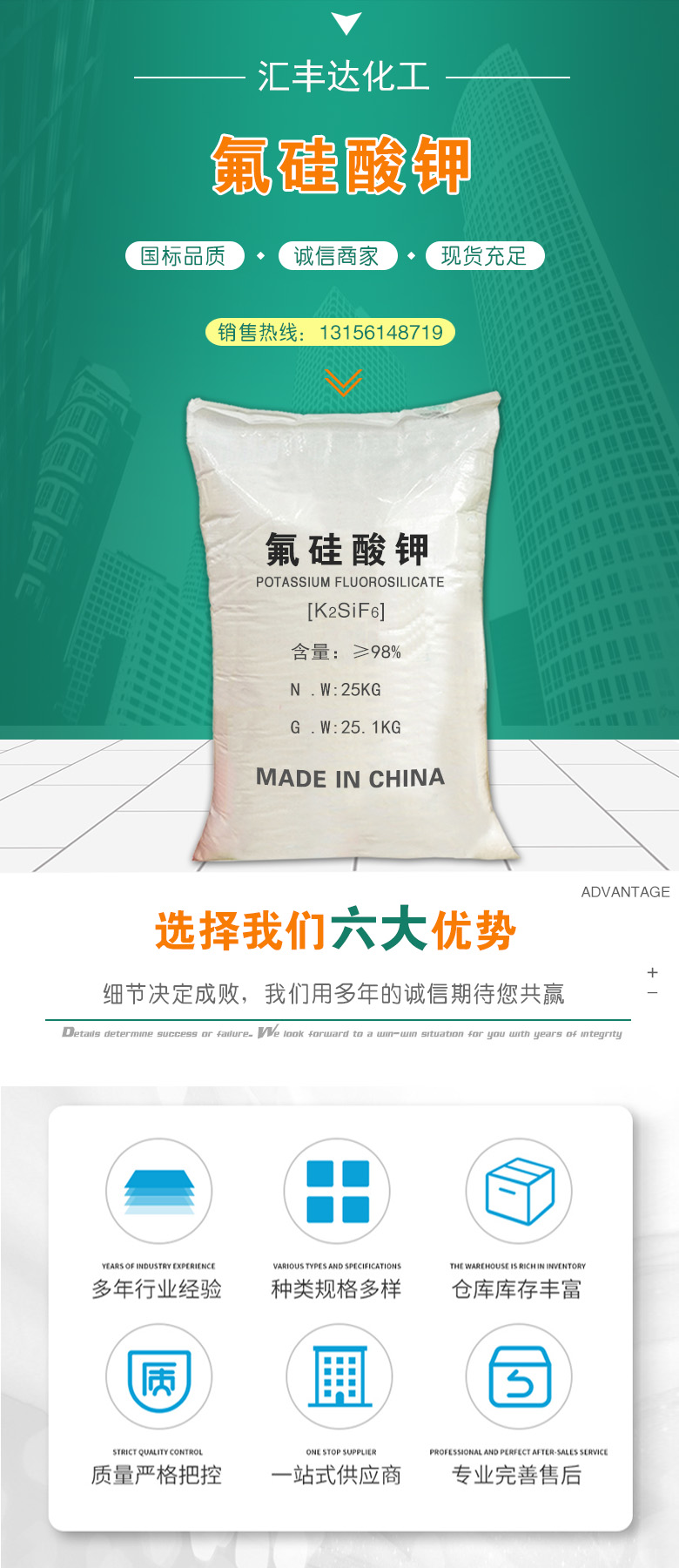 1679388306151796.jpg 氟硅酸鉀 附1.jpg