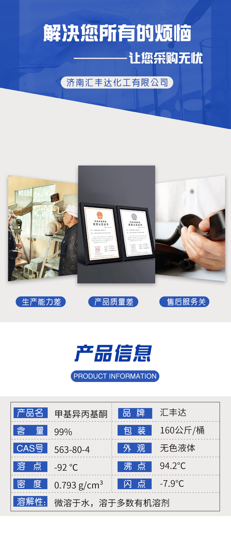 1680600604120884.jpg 甲基異丙基酮 附2.jpg