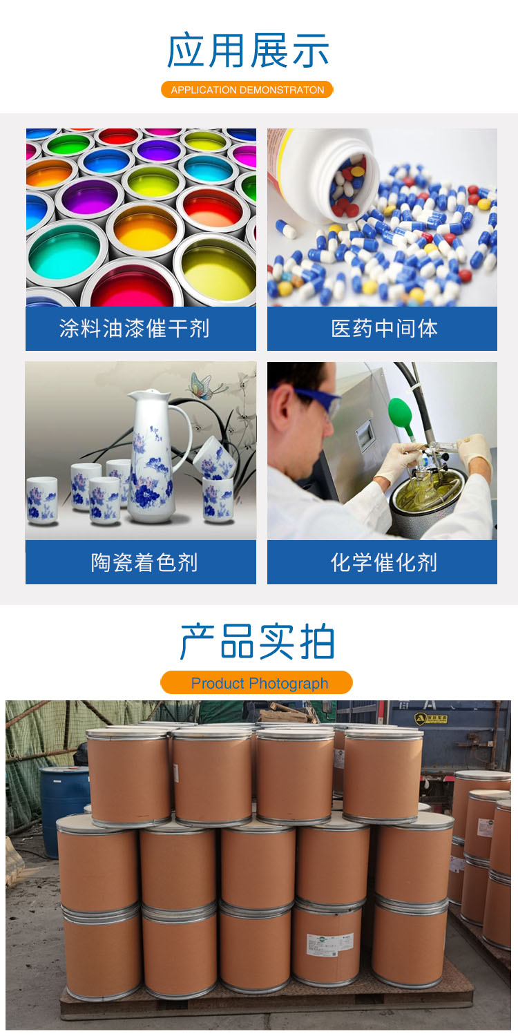 1684295346139756.jpg 氯化鈷 附3.jpg