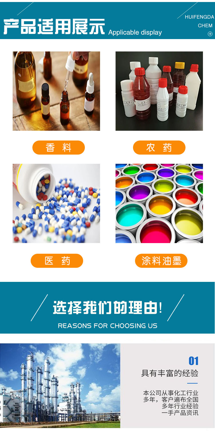 1685157804935724.jpg 醋酸正丙酯 附3.jpg