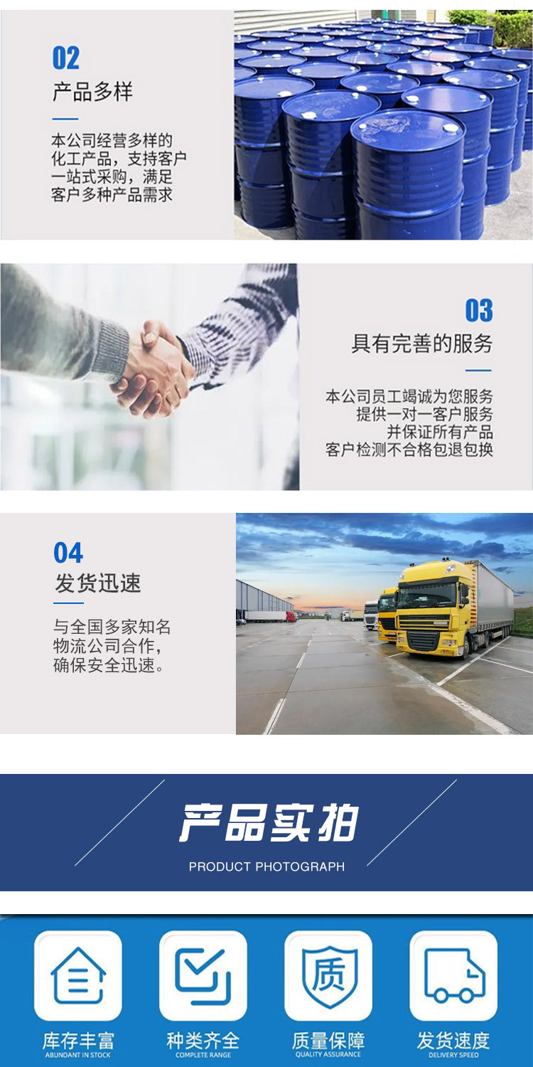 1688971303641967.jpg 對(duì)氯氯芐 附4.jpg