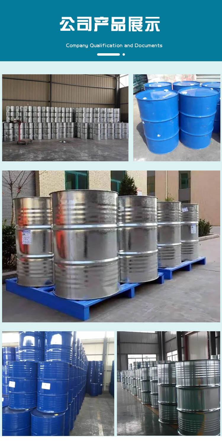 1689062968209875.jpg 1,2-丙二醇 附5.jpg