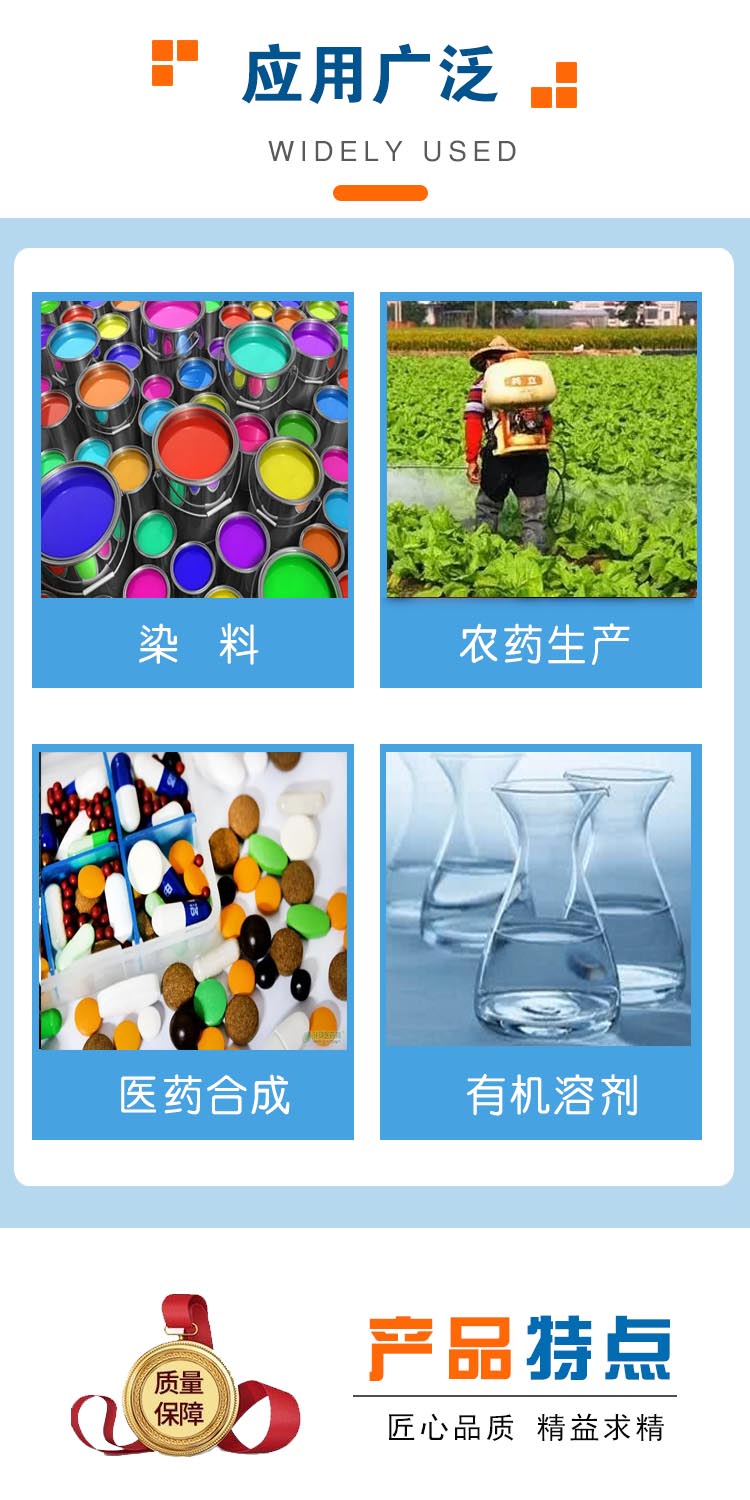 1693796275189096.jpg 對氯甲苯 附3.jpg