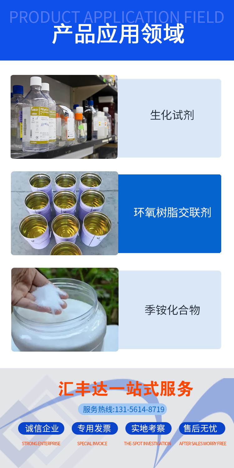 1698739032244945.jpg 四甲基乙二胺 附3.jpg